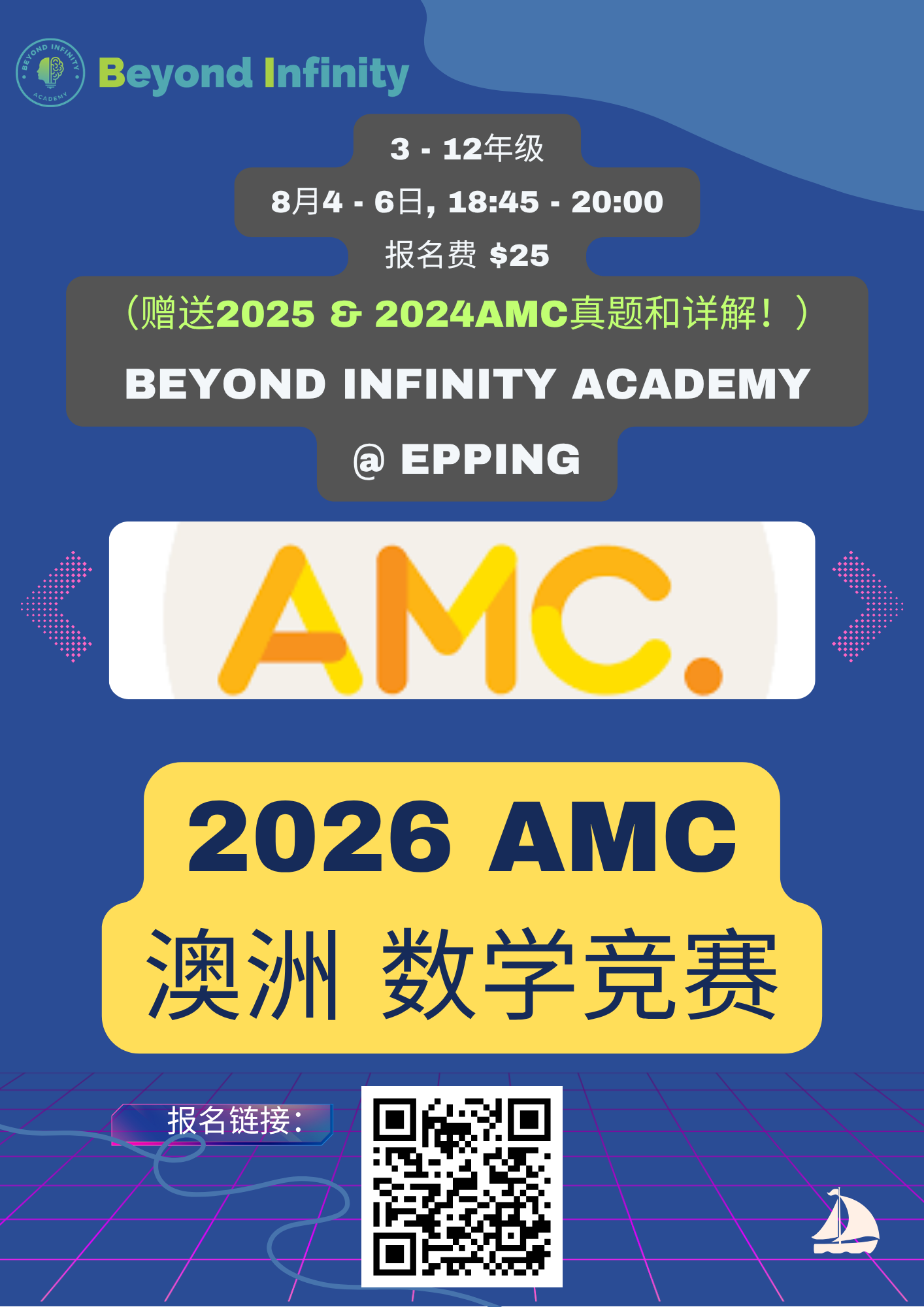 2026 AMC enrolment information