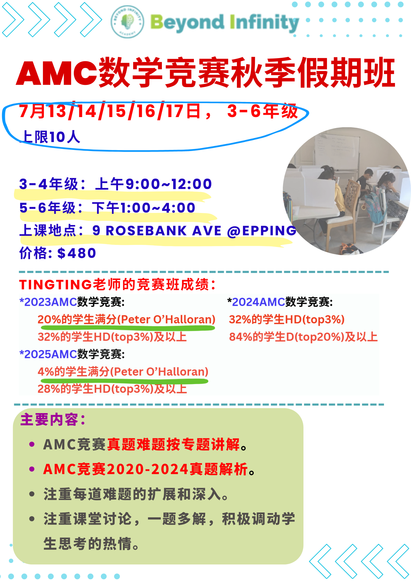 2026 Term 2 holiday course schedule