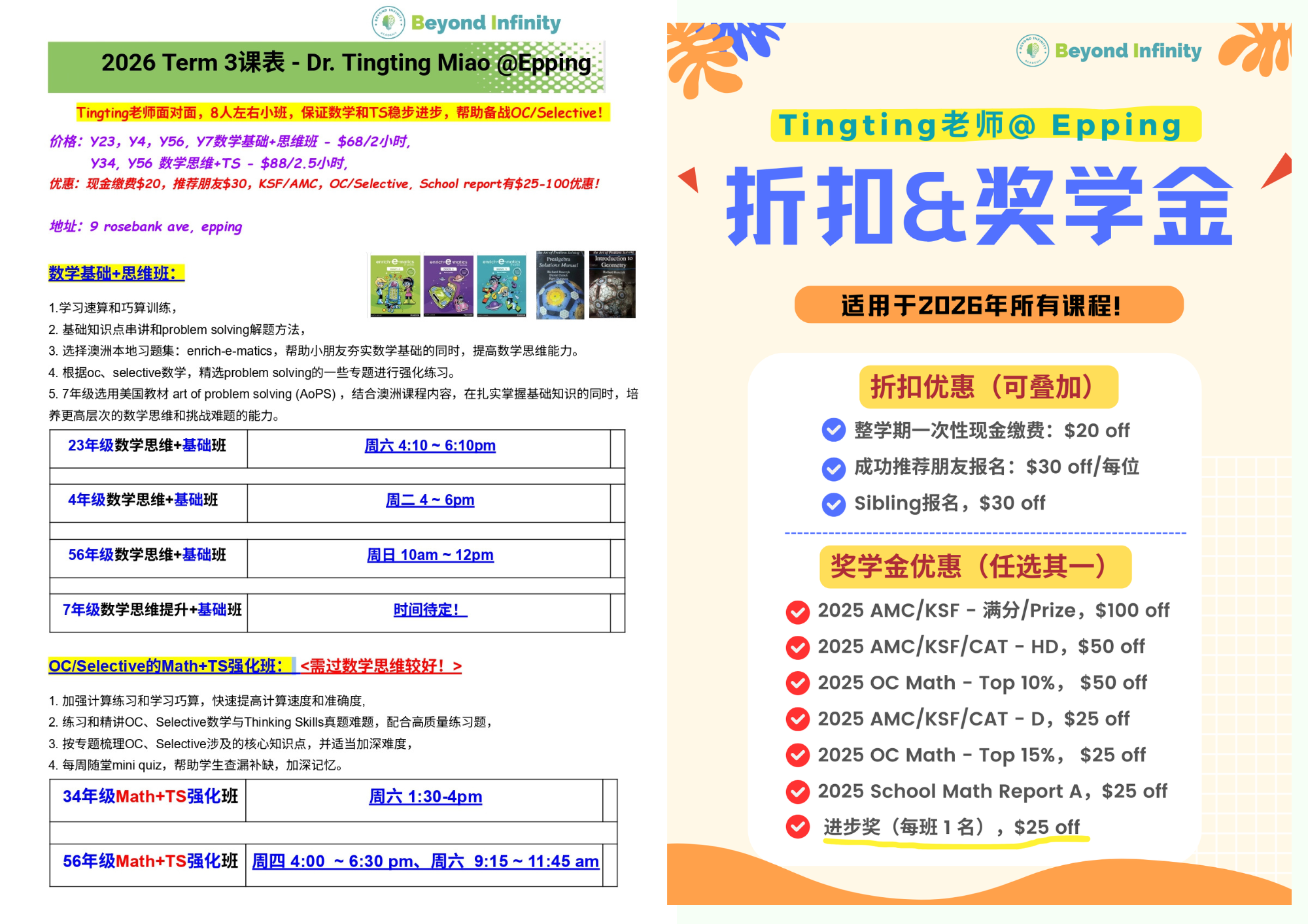 2026 Term 3 course schedule